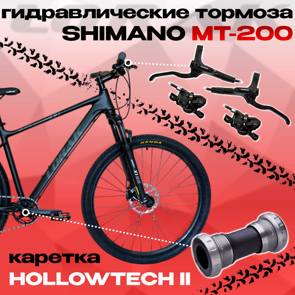 LORAK Sel 9780 SE Матовый Чёрный 19р (на рост 171-182)