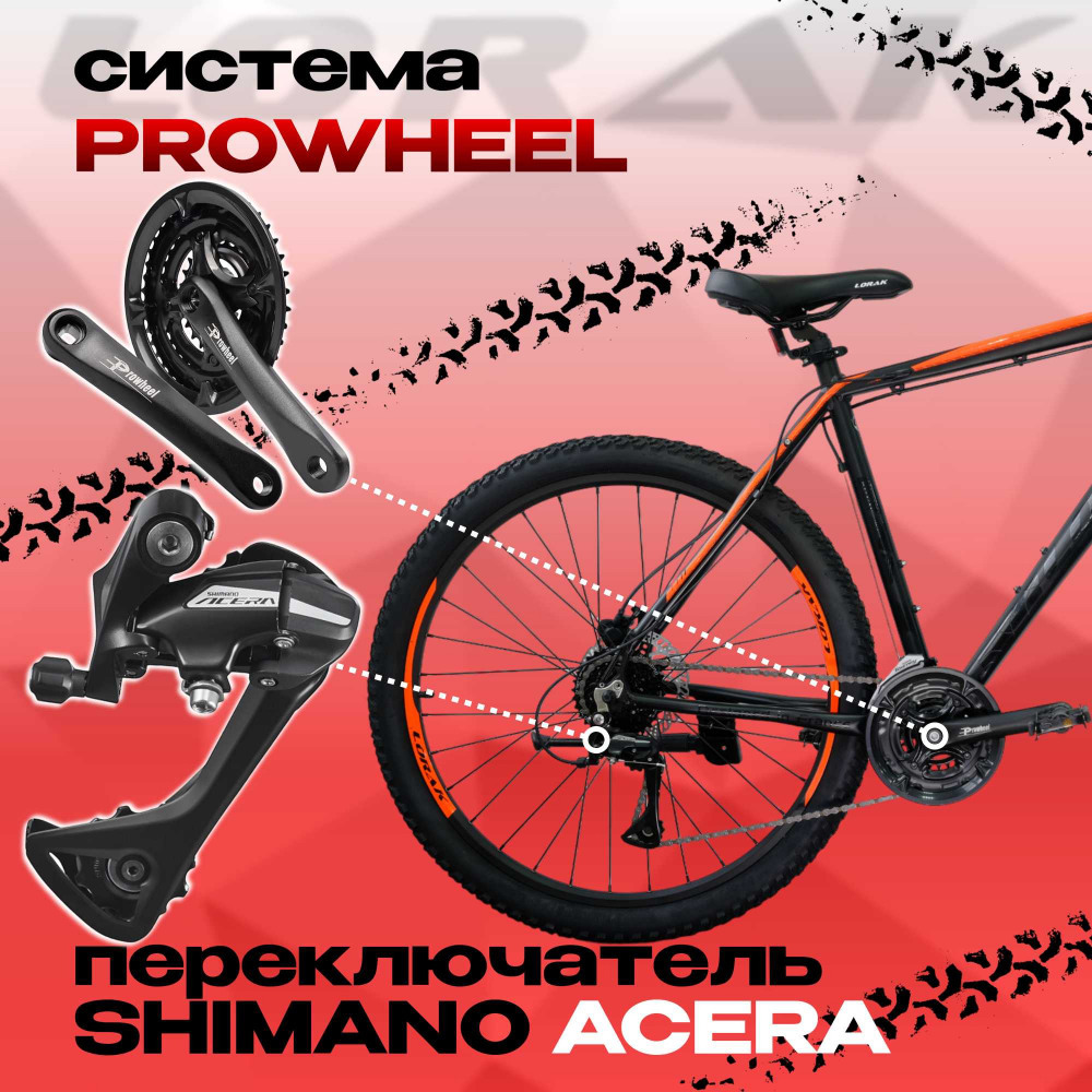 Lorak 6.0 Матовый Чёрный/Оранжевый рама 17 (на рост 155-173)