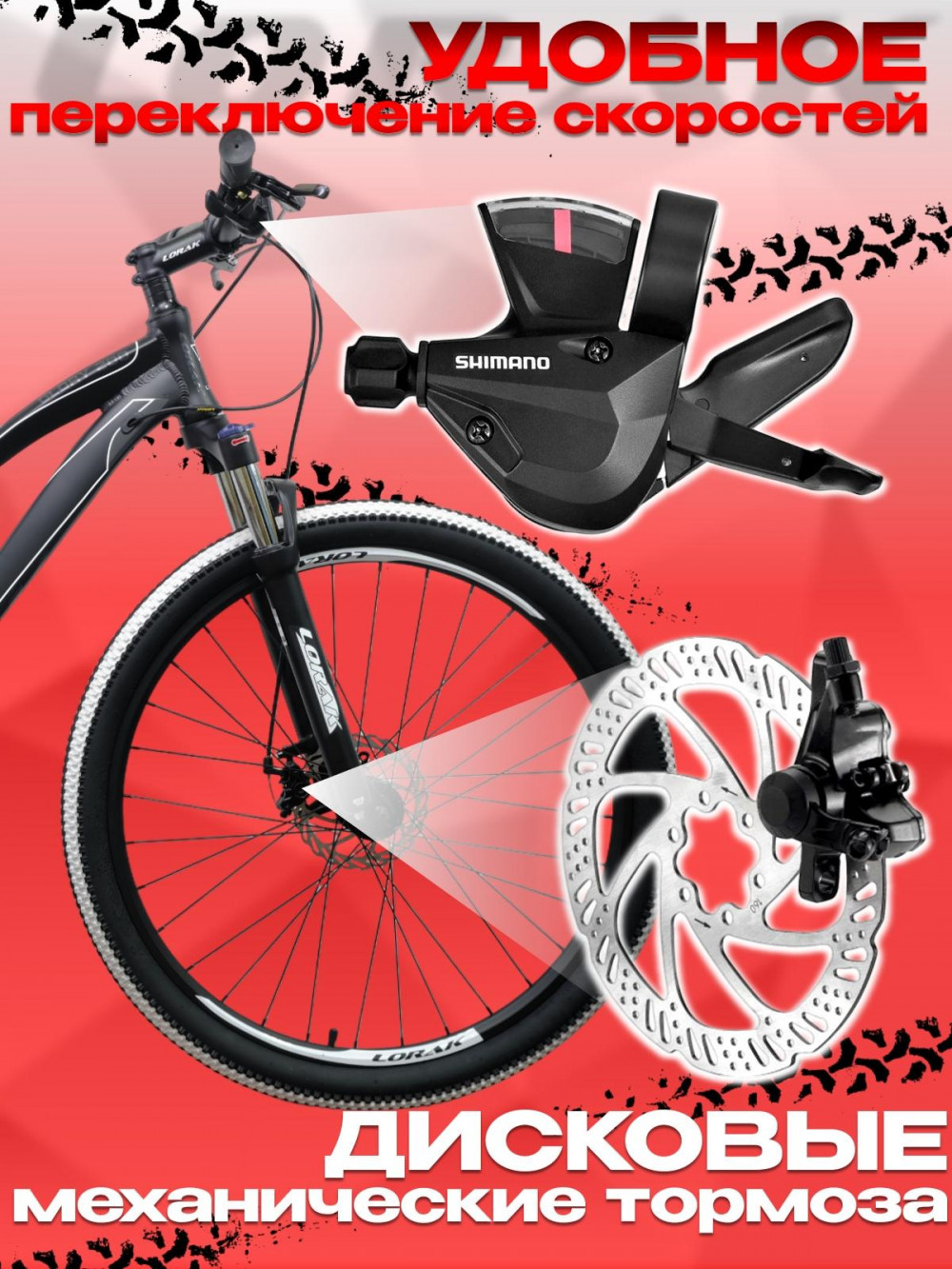 LORAK GLORY 200 8 sp Матовый Чёрный/Белый 15р (на рост 141-160)